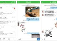 skype和line之间的差异、skype 和skype for business
