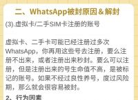 whatsapp中国手机号、WhatsApp中国手机号码突然不能收验证码