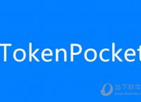 token钱包APP、下载imtoken钱包app