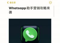 whatsapp怎么加人、whatsapp怎么加人进群