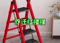一般家用梯子买哪种比较好、一般家用梯子买哪种比较好呢