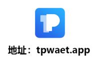 tp钱包app下载、tp钱包分身官网下载