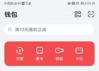 华为钱包下载安装、华为钱包下载安装方法