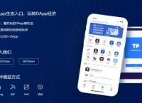 tp钱包官网下载ios、tp钱包app官方下载ois