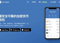 trust钱包是正规的吗、trustwallet钱包最新版本下载
