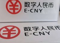 中国数字app、中国数字App是真的吗