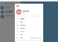 苹果手机telegreat怎么转中文、iphone telegram怎么改语言