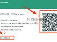 Whatsapp官网注册地址、whatsapp在中国怎么注册
