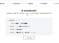 欧意出售提现、欧意出售提现多久到账