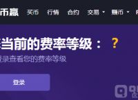 coinw币赢交易所下载、币赢交易所app下载ios