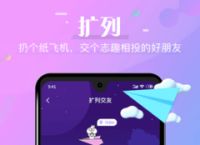 关于纸飞机app聊天软件下载中文的信息