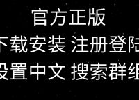 关于telegeram电脑版设置教程的信息