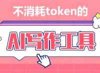 tokentool软件的简单介绍