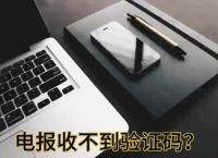 telegeram电报、telegeramx下载