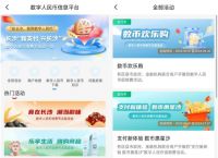 币信息、币信息里显示的是什么