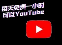 免费梯子<strong>php</strong>、免费梯子加速器永久免费版