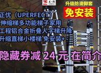 铝合金折叠梯子图片、铝合金折叠梯子多少钱