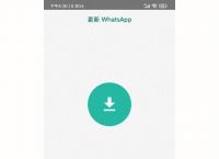 whatsapp官方网下载最新版2023的简单介绍