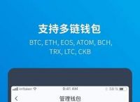 TRX钱包下载、trustwallet钱包下载