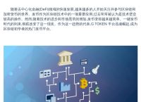token手机密码、token手机密码怎么重置