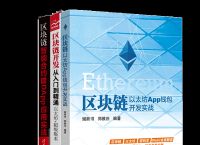 以太坊dapp下载、以太坊官网下载app