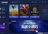 小哈vp加速器最新版本、小哈加速器app下载安装