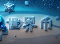 coin是正规平台吗、coinbase正规吗