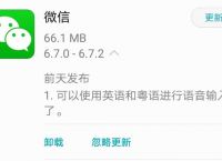 老版本微信6.7.2正式版下载、老版本微信672正式版下载iPhone