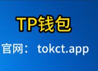tp钱包发币教程、tp钱包被多签了是不是无解