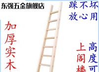 老式木梯子的做法、木梯子制作方法视频