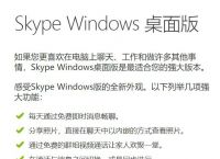 skype苹果版怎么登陆、skype苹果版怎么登陆不上