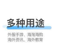 vp加速器七天试用苹果的简单介绍
