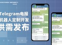 电报telegeram、telegram网页版入口