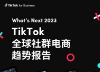tiktok官网下载入口、tiktokios官网下载