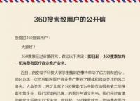 360搜索、360搜索首页