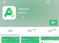 apkpure官方下载安装、apkpure官方下载安装最新版