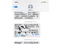 为什么验证码发不过来怎么办、为什么验证码发不过来或看不到?
