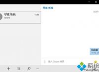 win10自带的skype可以卸载吗何用的简单介绍