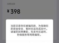 付款截图发给别人有风险吗、付款截图发给别人有风险吗安全吗
