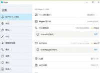skype登不上去怎么办、skype登录不上是什么原因