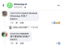 whatsapp怎样注册成功率高、whatsapp中国手机号怎么注册