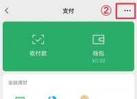 im钱包密码忘记了怎么找回、imtoken钱包密码忘了怎么办