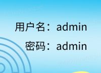 tp-link管理员密码、tplink管理员密码怎么重新设置
