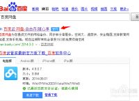 百度上怎么加别人好友、百度怎么加别人好友聊天