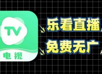 最好用的免费电视软件、免费的电视app哪个好