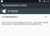 纸飞机app免费加速器[纸飞机app加速器苹果版]