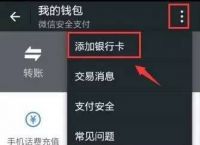 tokenpocket怎么用微信充钱进去的简单介绍