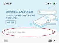imtoken怎么转币到平台、怎么从imtoken钱包转币到交易所