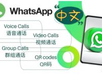 whatsapp官网安卓手机版、whatsapp安卓手机版下载v2