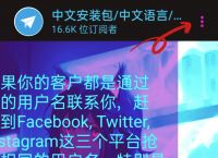 telegeram登录教程、telegram怎么登陆进去2021